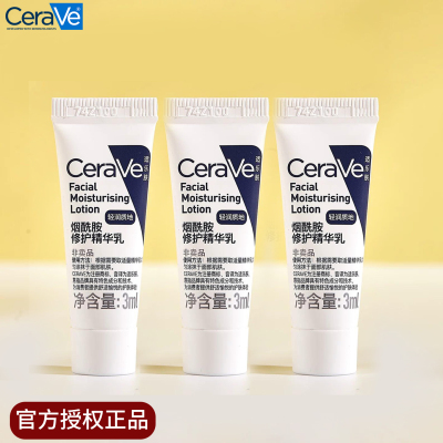 CeraVe适乐肤精华乳PM乳小样3ML