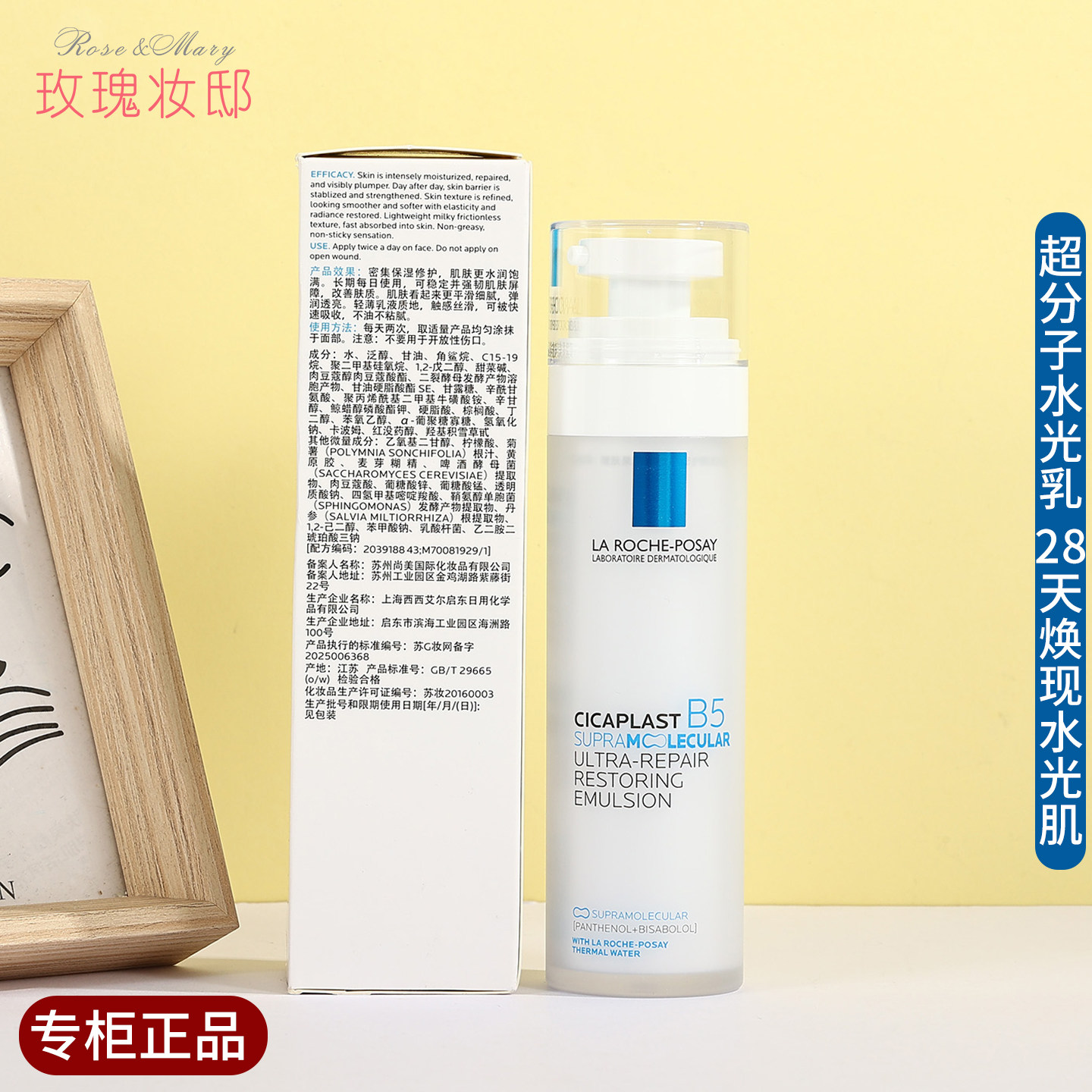 理肤泉水光乳超分子b5修护肌活乳液50ml舒缓抗皱紧致焕亮补水保湿