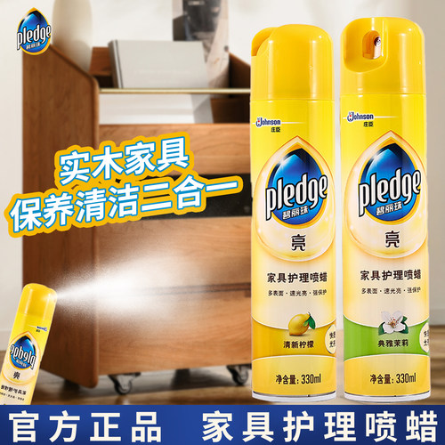 碧丽珠家具护理喷蜡红木保养油