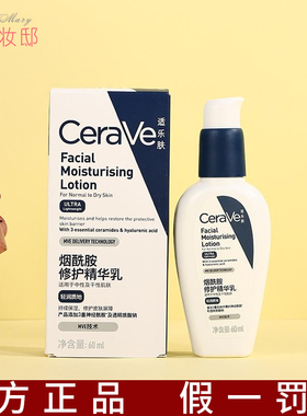 cerave适乐肤pm乳60ML发光乳烟酰胺焕亮清爽乳液保湿爽肤水200ML