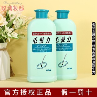 lion狮王毛发力洗发水控油蓬松去屑止痒发洗发水正品 清洁头皮