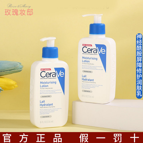 CeraVe适乐肤C乳身体乳润肤乳