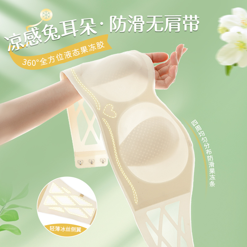 无肩带内衣女大胸显小聚拢防滑