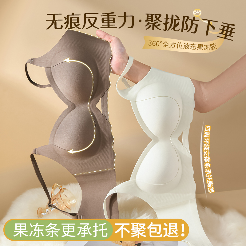 提拉反重力内衣女小胸聚拢防下垂