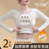 羊羔绒保暖内衣女加绒加厚发热冬季 套装 新款 内搭上衣打底秋衣秋裤