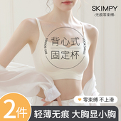 文胸罩 大胸显小胸收副乳防下垂聚拢提拉背心式 无痕内衣夏季 女薄款