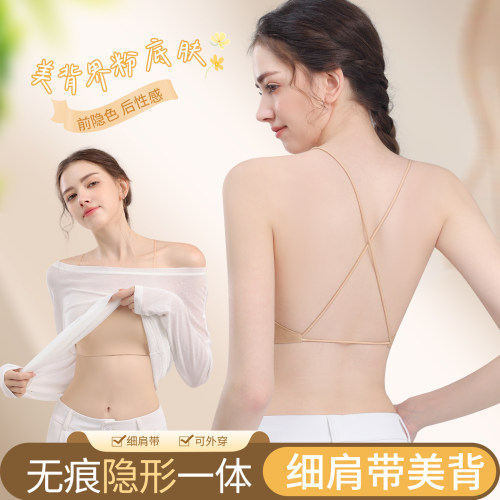 交叉美背内衣新款聚拢隐形细肩带