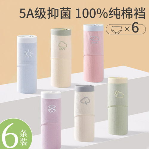 无痕新疆棉内裤女抗菌100%全棉裆