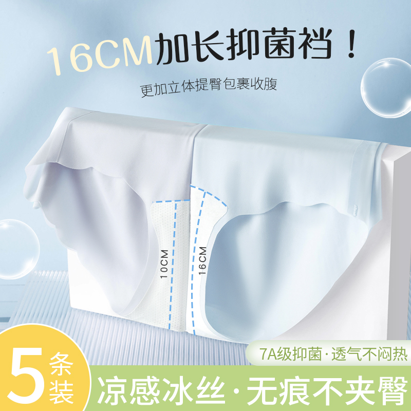 冰丝无痕内裤女士夏季薄款纯棉加长抗菌裆女生三角短裤头2024新款,女士内衣/男士内衣/家居服,女三角裤,淘宝优惠券,粉丝福利购,淘宝优惠卷