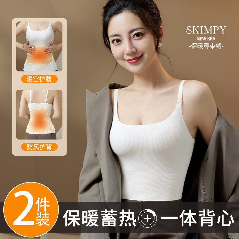 无痕保暖背心内衣女无痕一体式吊带暖宫护肚秋冬季内搭打底衫上衣