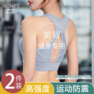 美背运动内衣女高强度健身跑步专用背心防震瑜伽服文胸聚拢防下垂