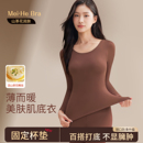 美肤肌底衣女带胸垫冬季贴身保暖内衣山茶花润肤打底秋衣秋裤套装