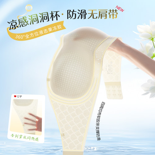 凉感抹胸无肩带内衣女防滑防走光