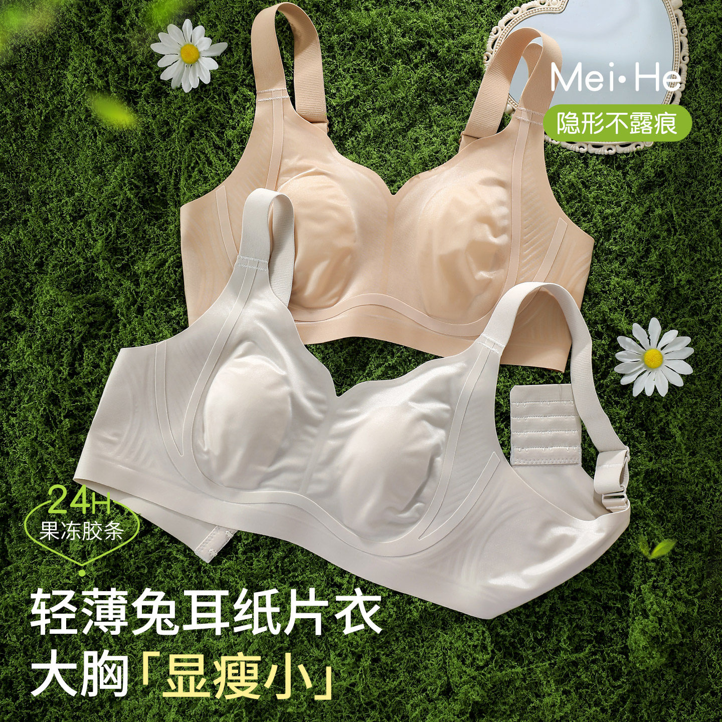 超薄款兔耳朵内衣女大胸显小胸收副乳防下垂夏季无痕不凸点文胸罩