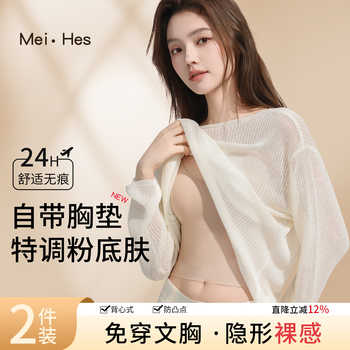 粉底液内衣女吊带背心带胸垫内搭