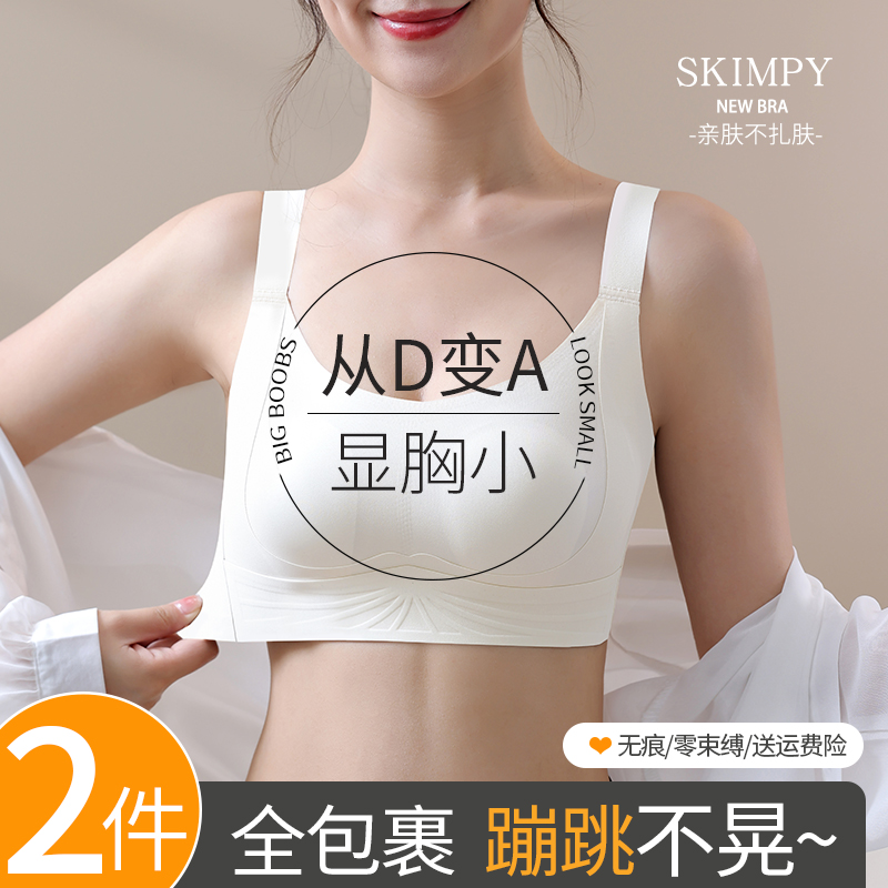束胸内衣女大胸显小胸全罩杯薄款
