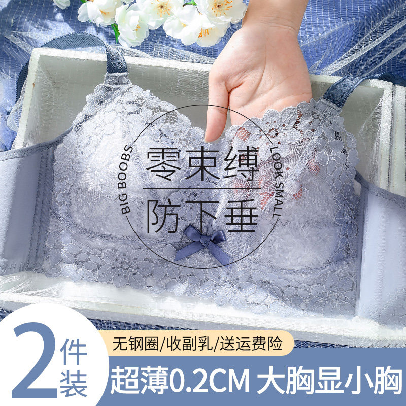 内衣女大胸显小胸薄款聚拢收副乳防下垂文胸性感蕾丝缩胸胸罩超薄,女士内衣/男士内衣/家居服,文胸,淘宝优惠券,粉丝福利购,淘宝优惠卷