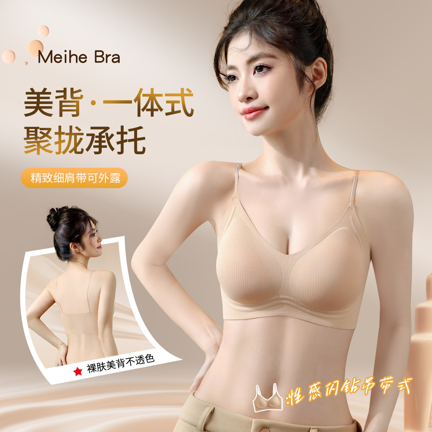 可外露细肩带内衣女小胸聚拢隐形无痕美背文胸罩一体式背心防下垂,女士内衣/男士内衣/家居服,文胸,淘宝优惠券,粉丝福利购,淘宝优惠卷