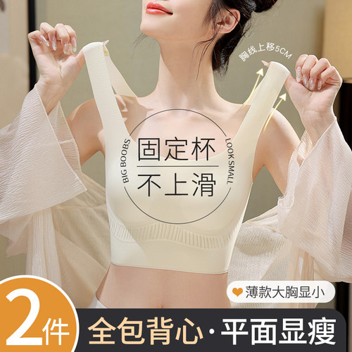 无痕内衣女薄款大胸显小防下垂