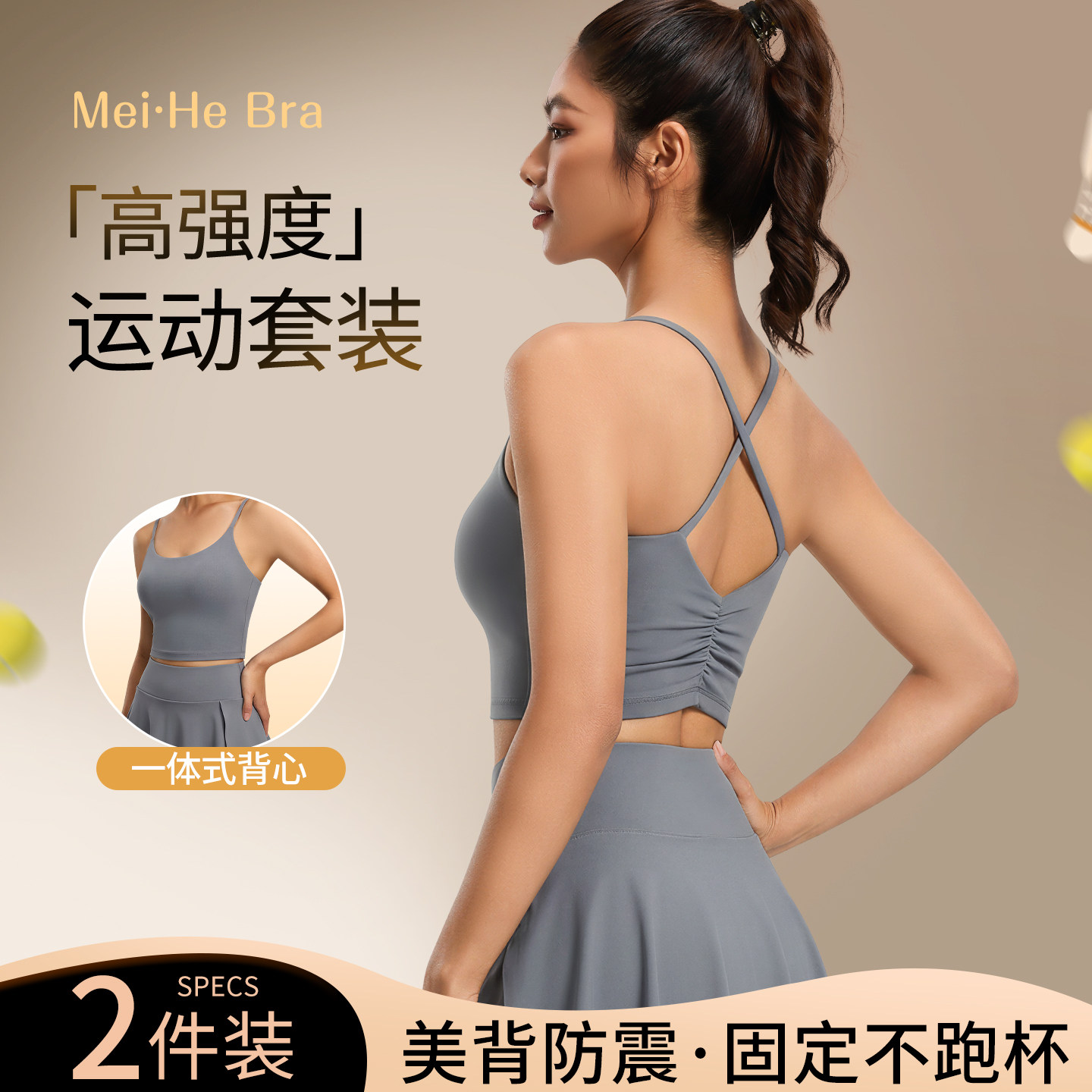 运动内衣女套装高强度健身防震防下垂瑜伽服一体美背背心式文胸罩