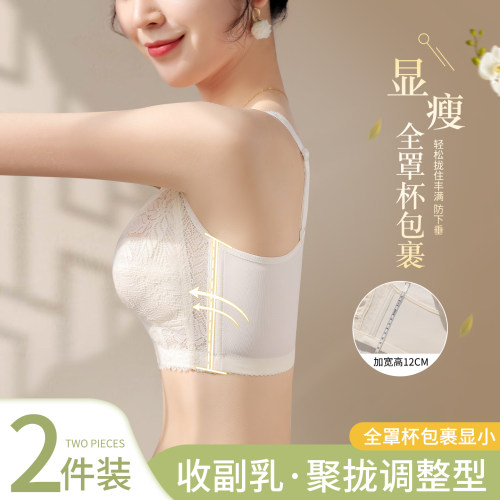 大胸显小胸内衣女调整型防下垂