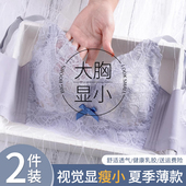 大胸显小文胸大码 夏季 超薄内衣女薄款 无钢圈聚拢收副乳防下垂胸罩