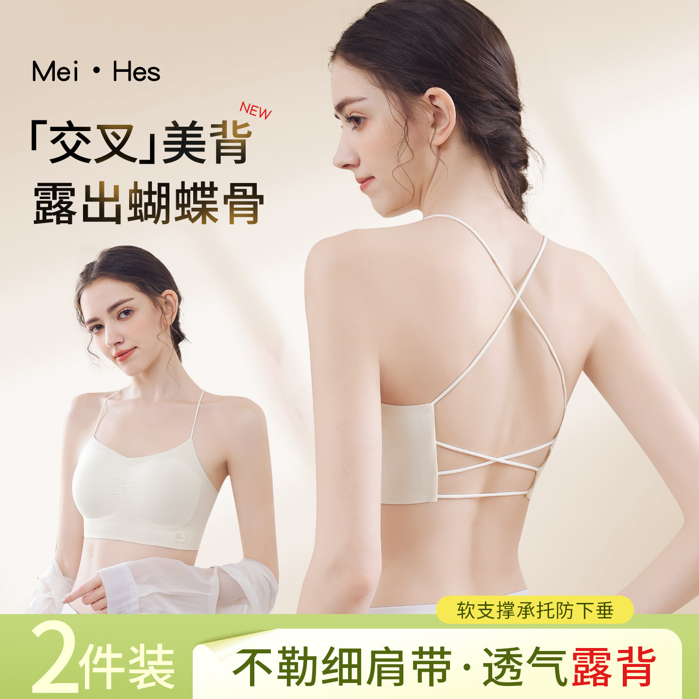交叉美背内衣女2026新款爆款无痕一体抹胸细肩带小胸聚拢露背文胸