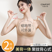 可外漏细肩带内衣女小胸聚拢防下垂美背一体吊带背心式 无痕文胸罩