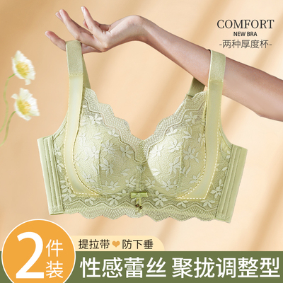 内衣女小胸聚拢收副乳性感蕾丝