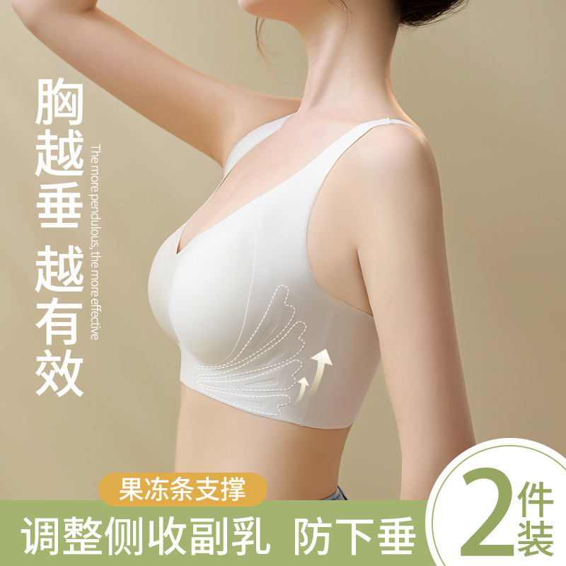 无痕内衣女小胸聚拢收副乳防下垂软支撑调整型运动美背背心文胸罩