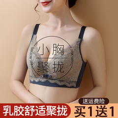 内衣女小胸聚拢夏季薄款收副乳防下垂胸罩2021新款爆款无钢圈文胸