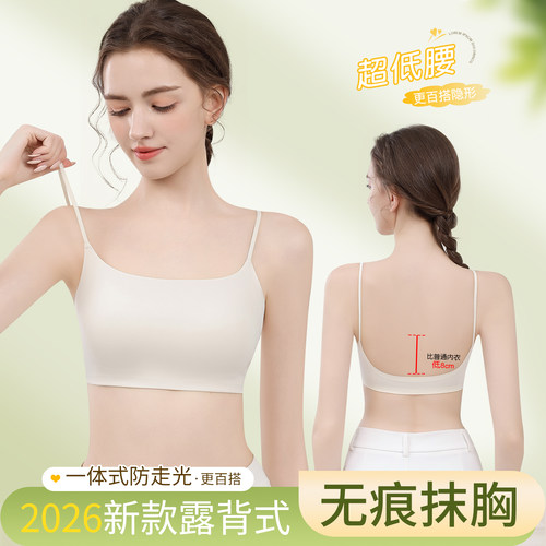 抹胸美背夏季薄款防走光内搭文胸