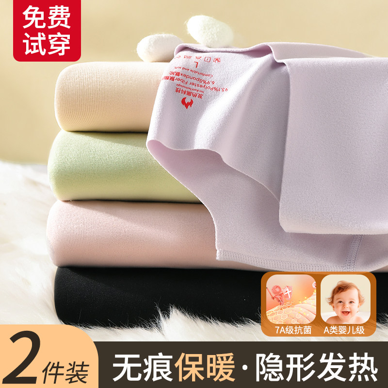 无痕保暖内衣女上衣加厚加绒德冬季自发热隐形打底衫秋衣秋裤套装,女士内衣/男士内衣/家居服,保暖上装,淘宝优惠券,粉丝福利购,淘宝优惠卷