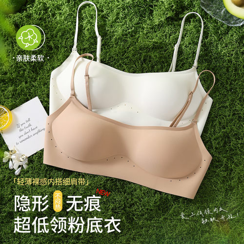 低领粉底液内衣女隐形无痕细肩带