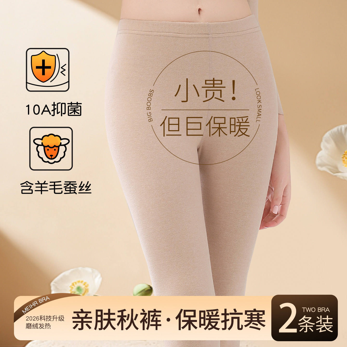 秋裤女款加绒2025新款无痕发热冬季内穿女士贴身低腰保暖打底秋裤,女士内衣/男士内衣/家居服,保暖裤,淘宝优惠券,粉丝福利购,淘宝优惠卷