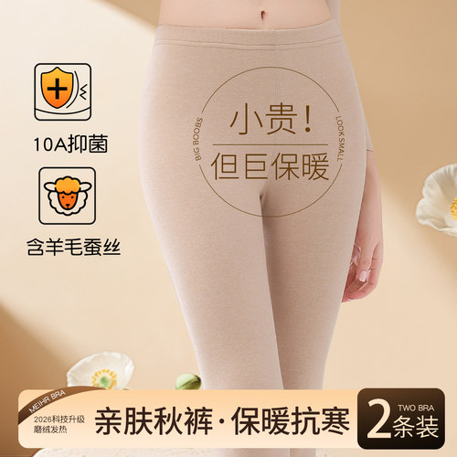 秋裤女款加绒发热保暖打底棉裤
