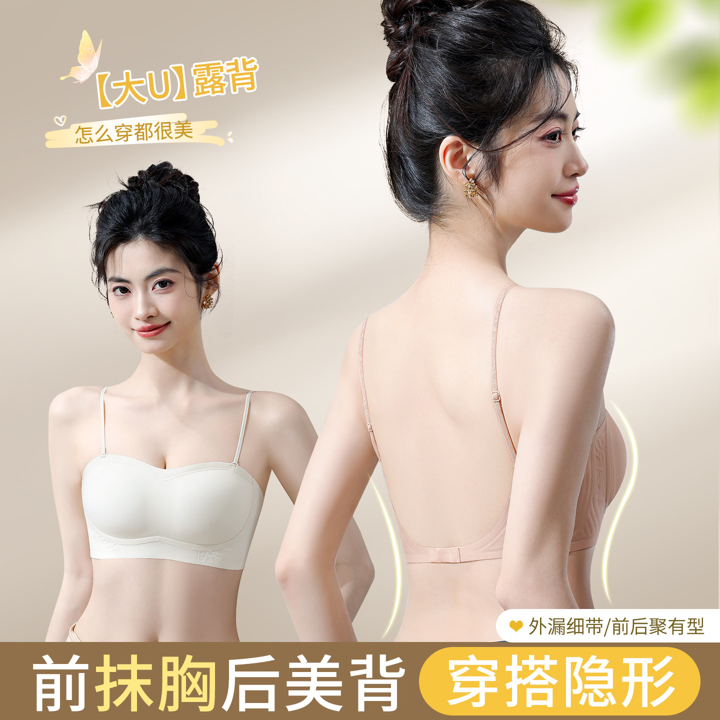 U型美背内衣女聚拢2026新款爆款隐形无痕抹胸细肩带防走光文胸罩
