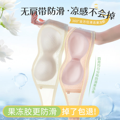抹胸无肩带内衣女防滑聚拢防走光