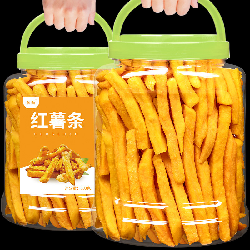 香酥红薯条500g散装农家自制孕妇零食小吃香脆地瓜干小香薯番薯干