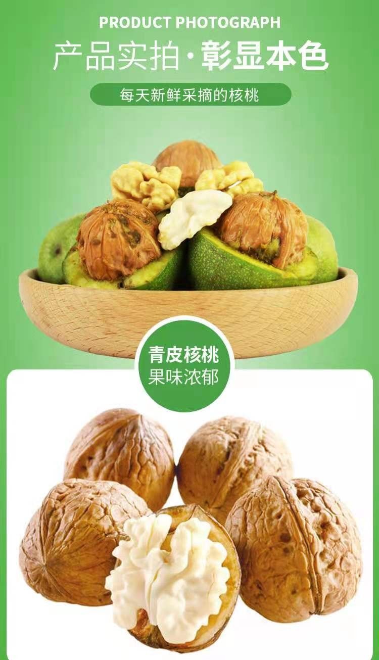 2025年新鲜湿核桃带青皮去青皮绿皮核桃薄皮纸皮薄壳核桃营养零食