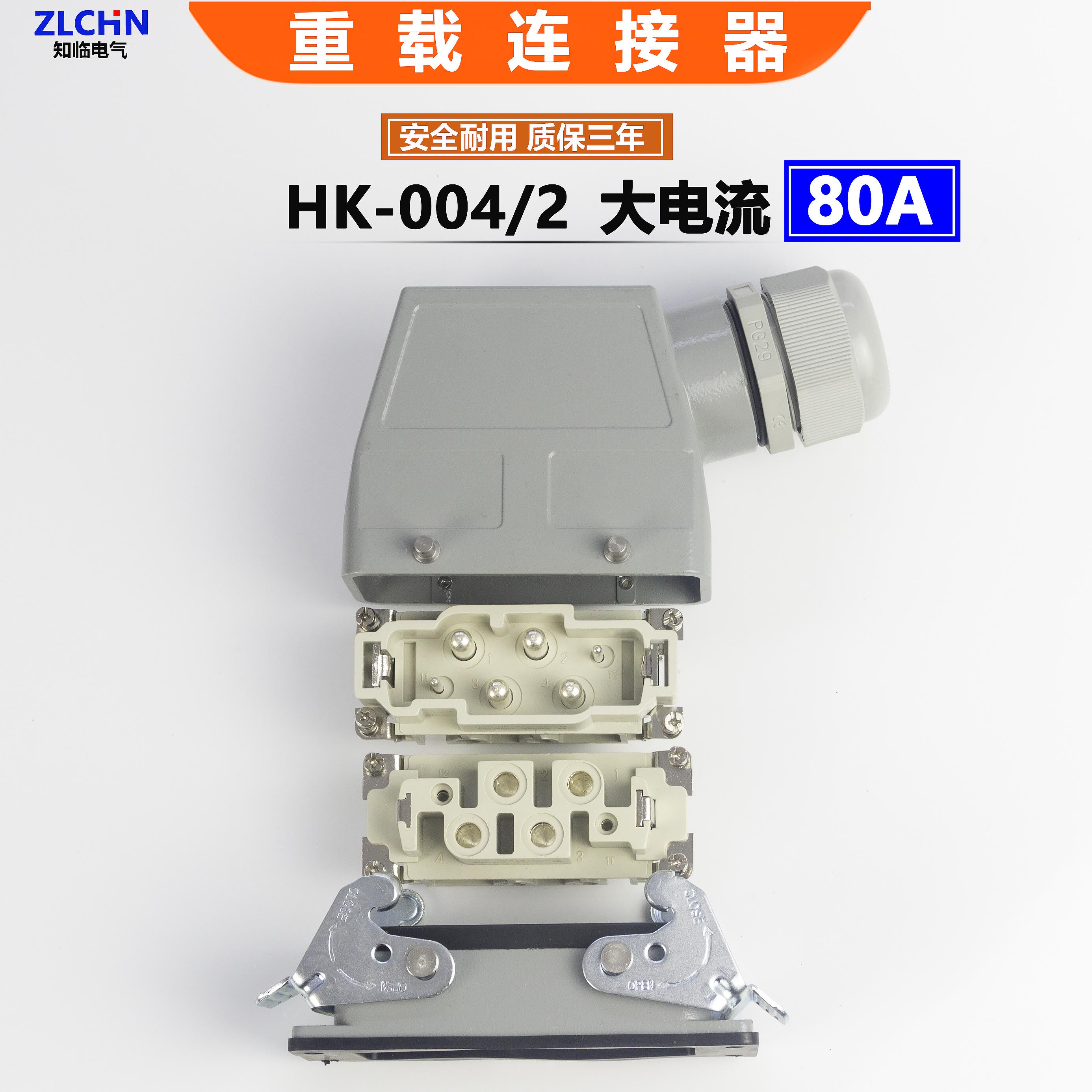 HK-4/2-006大电流80A重载连接器矩形工业插头防水航空插座温控箱