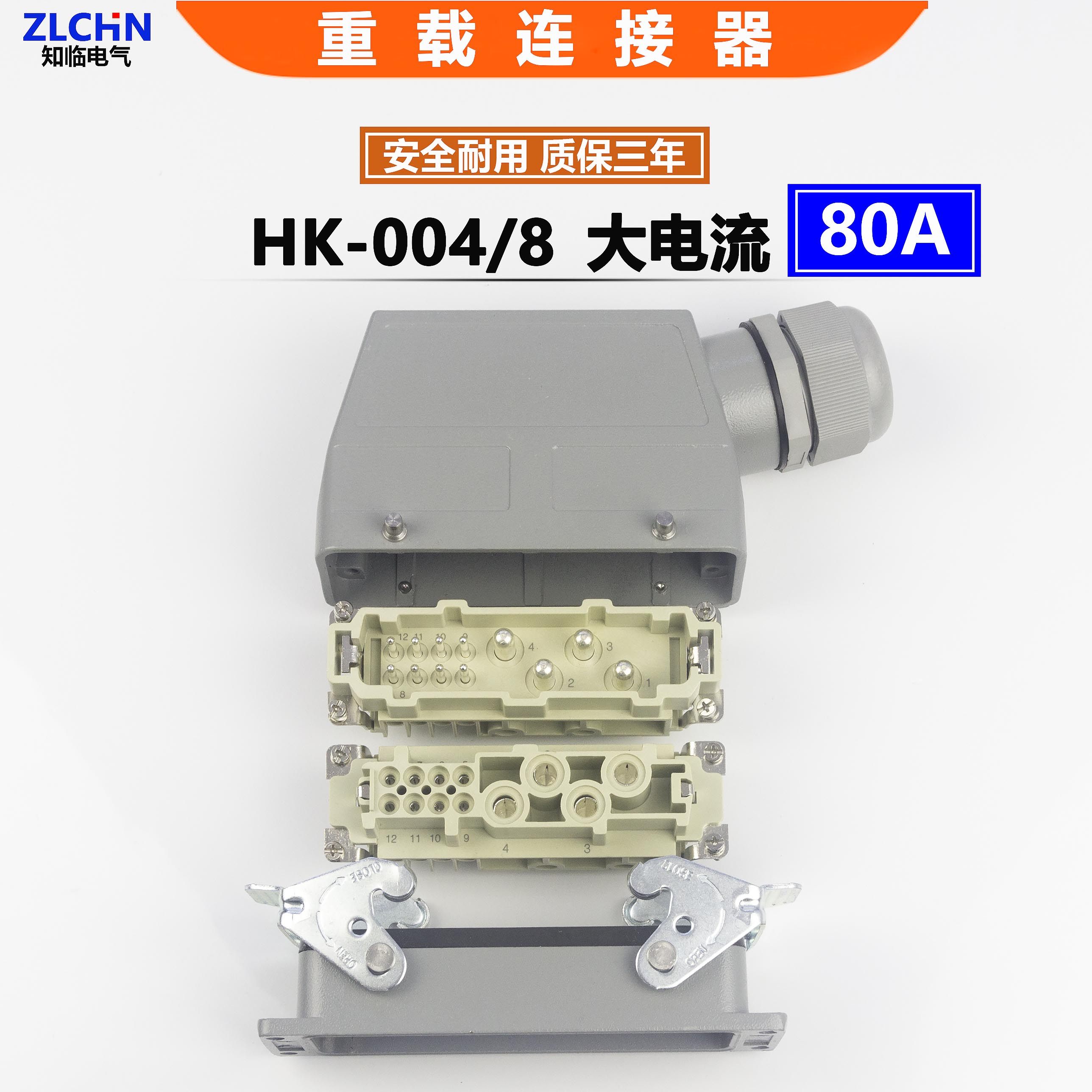 HK-4/8-012重载连接器大电流80A矩形工业插头热流道防水温控箱插