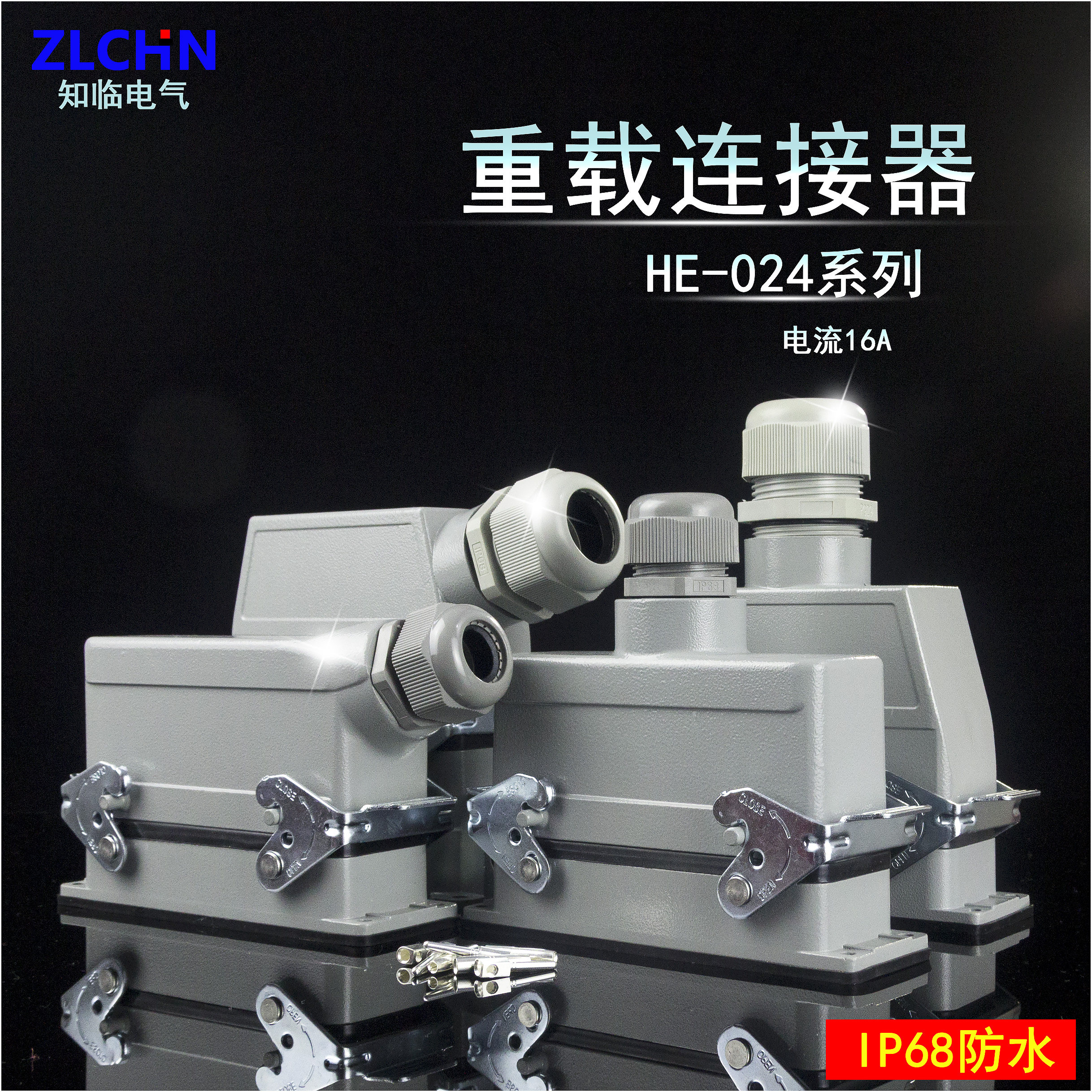 24芯矩型重载连接器HE-024航空插头插座工业防水联接器金属插头