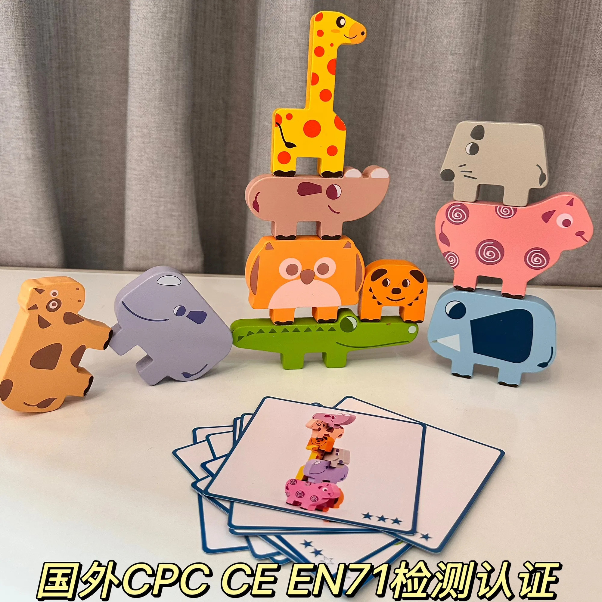 【境外爆款】卡通动物平衡叠叠乐益智早教大颗粒积木亲子互动桌游