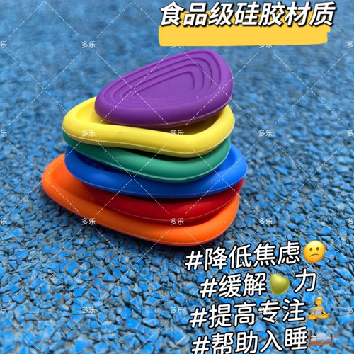 【出口高品质-正版原版纹理】ADHD感官石食品级硅胶纹理解压玩具