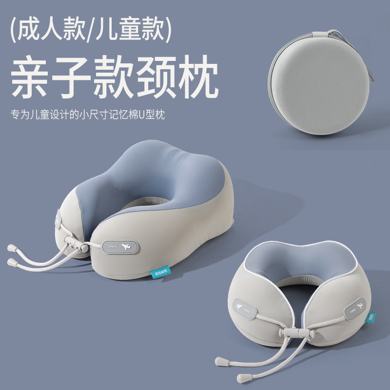 小红书同款 驼峰颈枕 记忆棉u型枕护颈椎枕亲子款旅行便携飞机枕