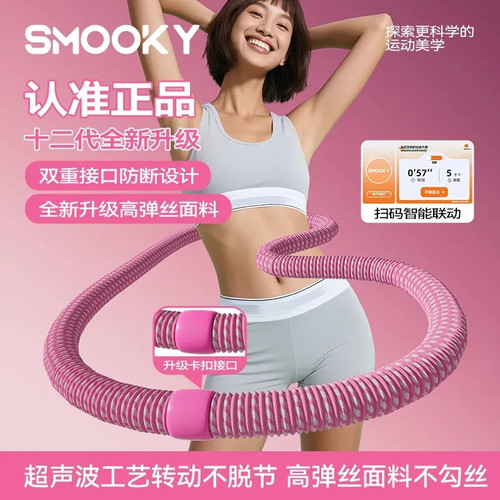 SMOOKY · 【十二代全新升级】软弹簧加重涤纶不伤衣全包呼啦圈