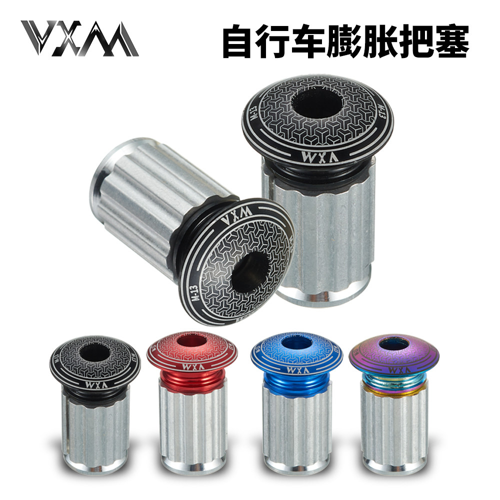 VXM自行车把堵铝合金轻量化