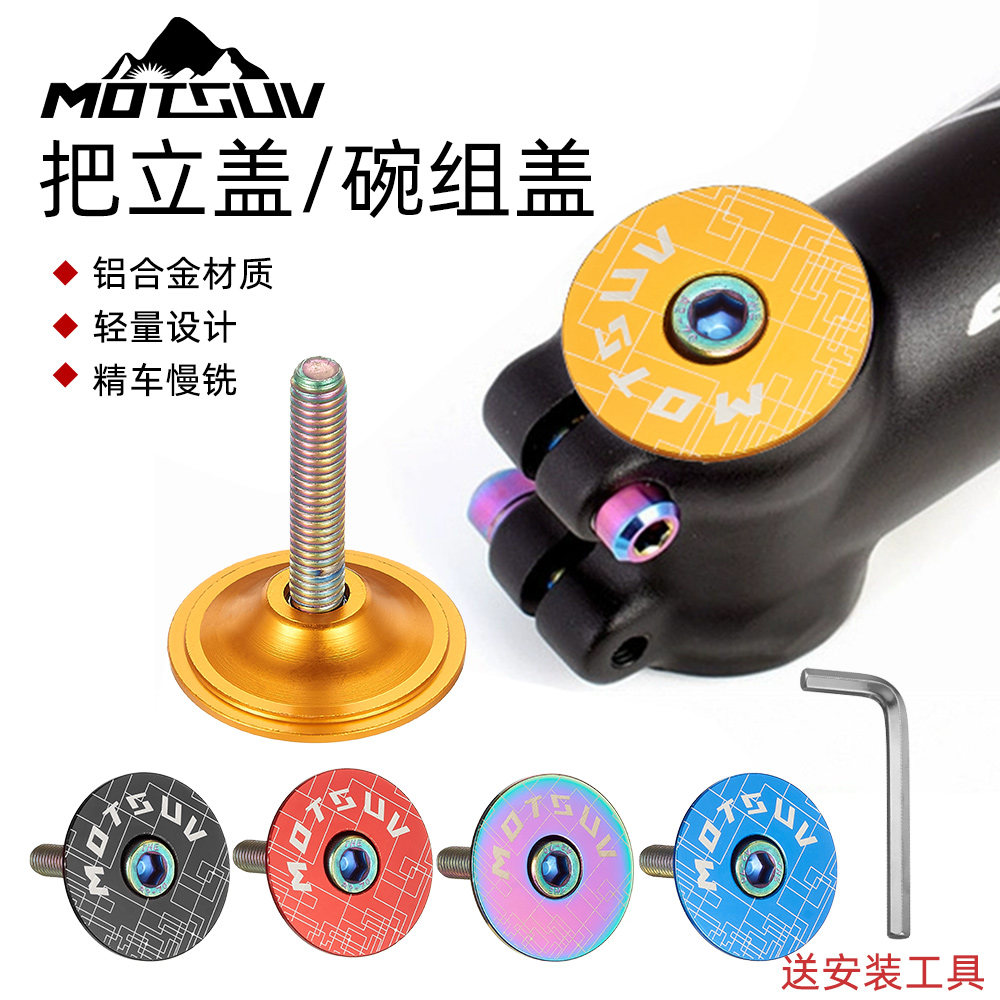MOTSUV碗组盖轻量化铝合金工艺