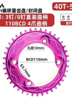 VXM四爪110bcd单盘盘片公路自行车正负齿牙盘封闭盘铝合金40T-58T